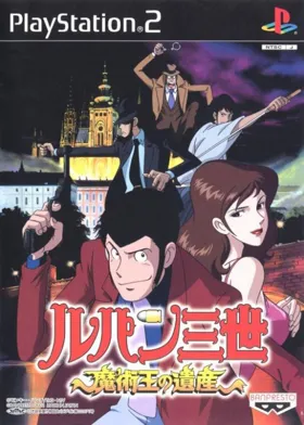 Lupin Sansei - Majutsu-Ou no Isan (Japan) box cover front